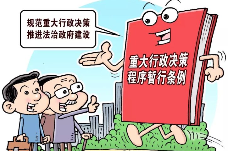 试述行政决策的特点