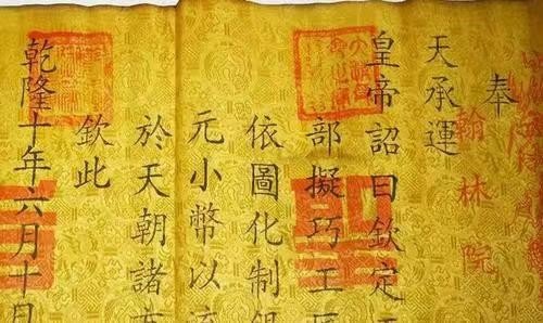 奉天承运什么意思