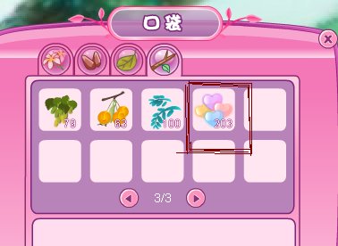 小花仙得到的爱心彩虹怎么找不到