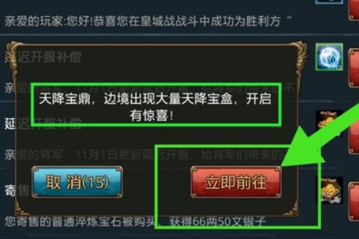 御龙在天手游礼包怎么领 礼包免费领取方法介