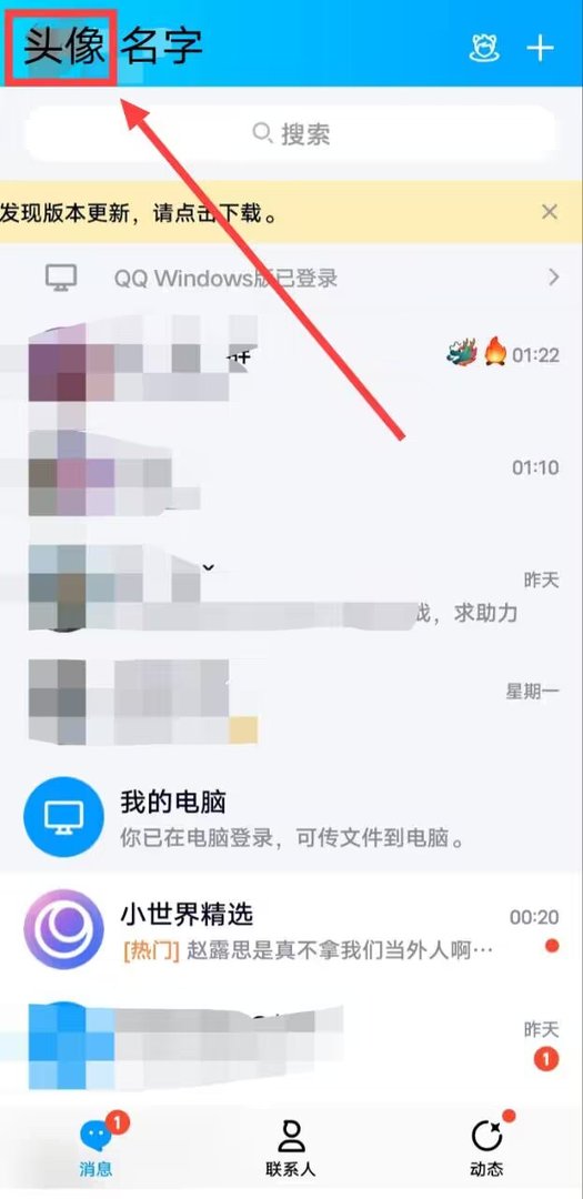 qq显示手机在线是什么意思