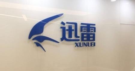 哪家的积分可以换迅雷会员