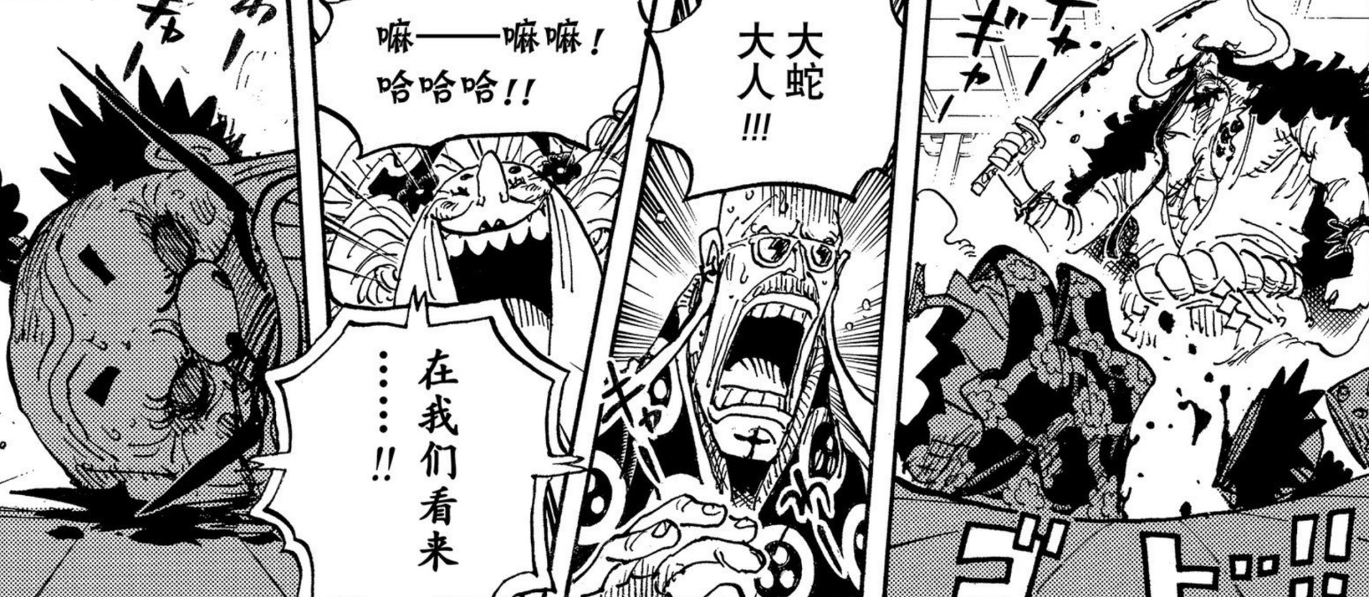 海贼王986话,为什么说黑炭大蛇的死是真的,不是画的?