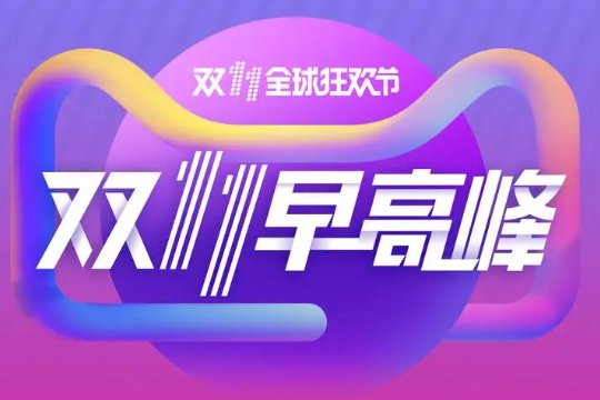 双十一当天是最便宜的吗？