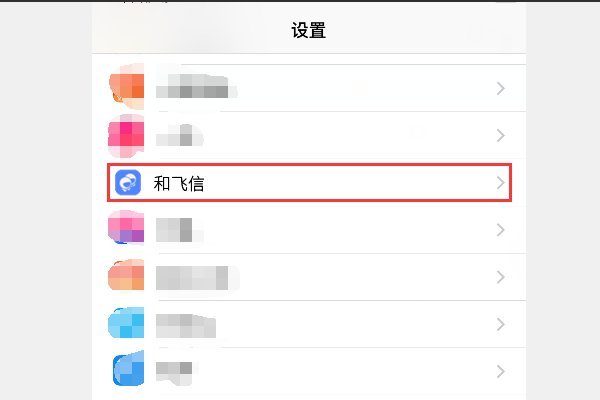和飞信怎么登陆不了了。