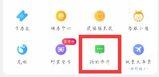 怎么在手机上修改淘宝中的评价?