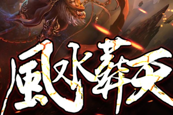 公认十大最好看算命小说