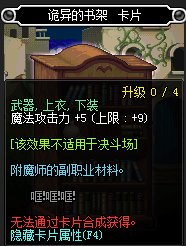 DNF哪些宝珠加智力和魔法攻击力？