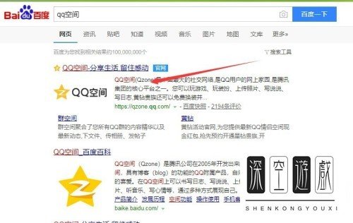 如何在电脑打开QQ空间网页