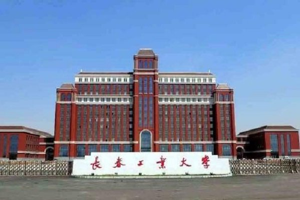 吉林省有哪些大学