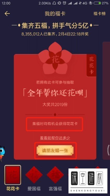 如何获得支付宝花花卡