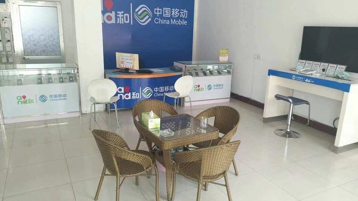 中国移动上班时间