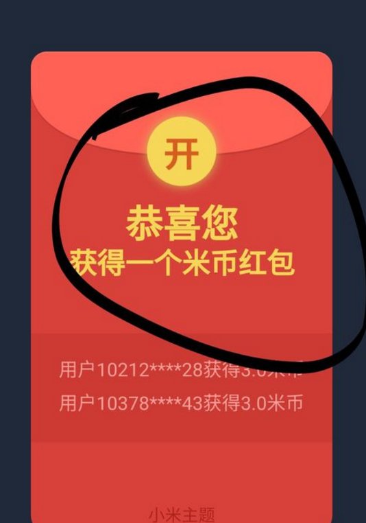 怎么免费得米币?