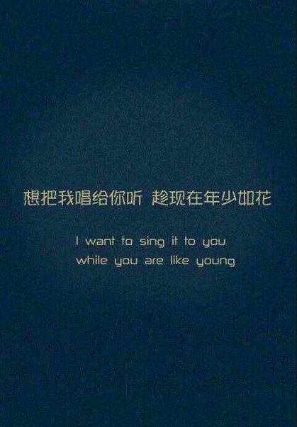 《想把我唱给你听》这首歌的歌词是什么？