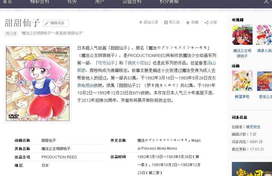 谁知道这个是哪个动漫的人物？