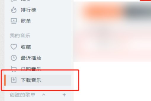 如何将苹果手机虾米音乐导入到电脑