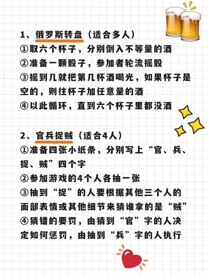 氛围感超强酒桌小游戏