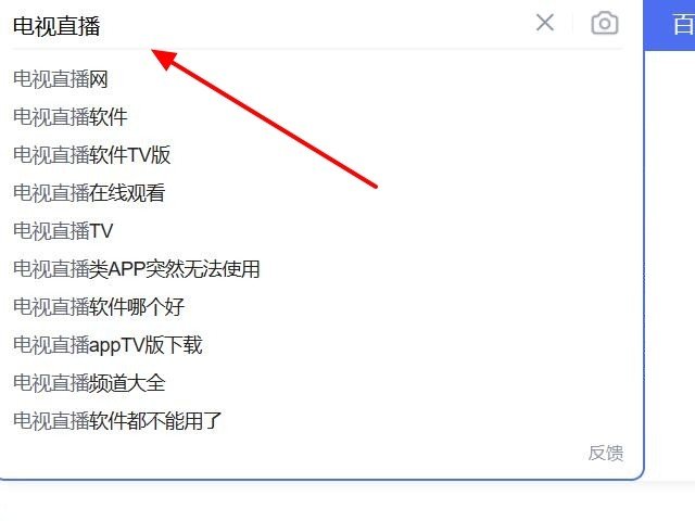 电脑怎么看电视直播？