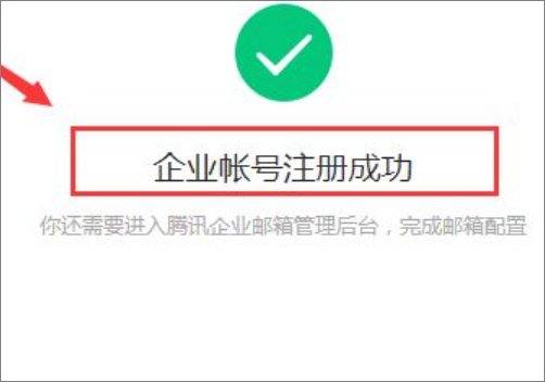 怎么申请QQ邮箱?