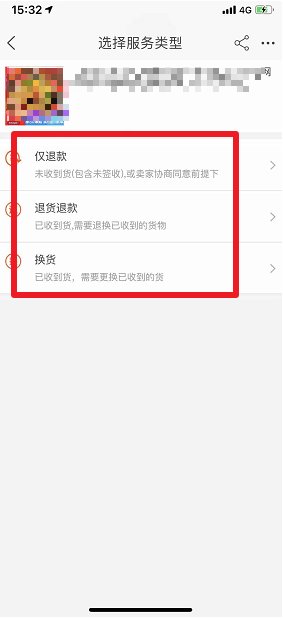 淘宝退货纠纷的退款率是多少?