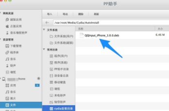 苹果手机怎么下载QQ拼音输入法?