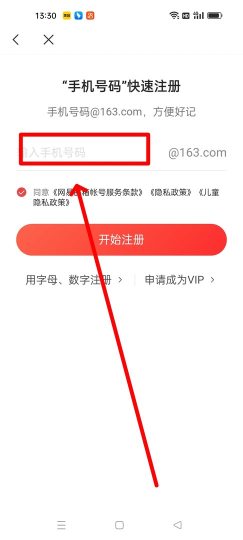 怎么注册163手机邮箱?