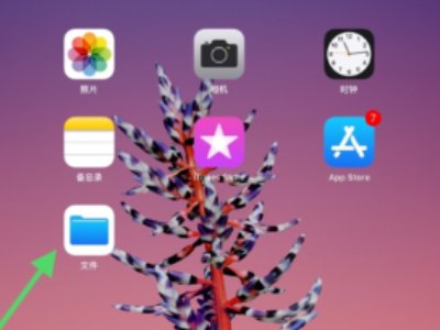 怎样查找ipadqq下载的文件在哪个文件夹里面？