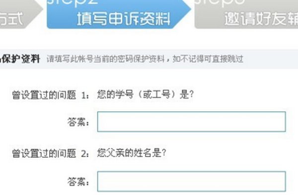 qq号丢失了怎么办?