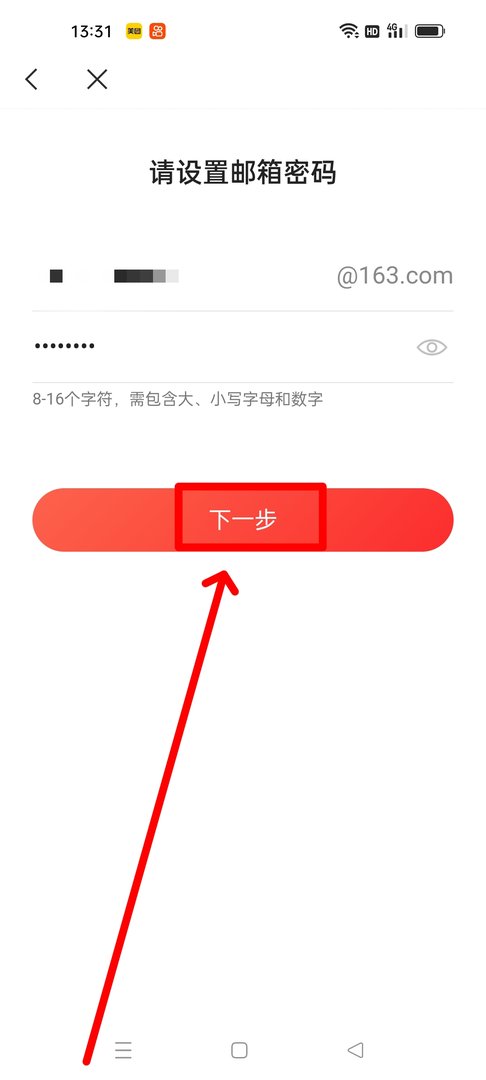 怎么注册163手机邮箱?