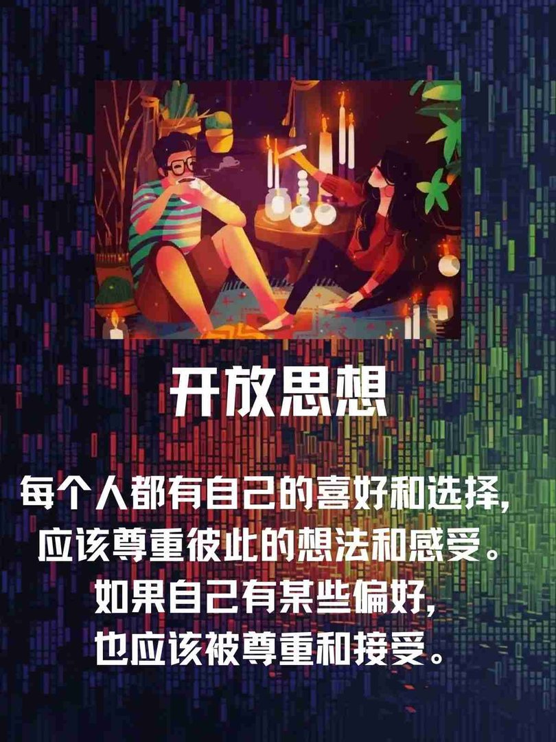 如何让妻子接受其他男人？