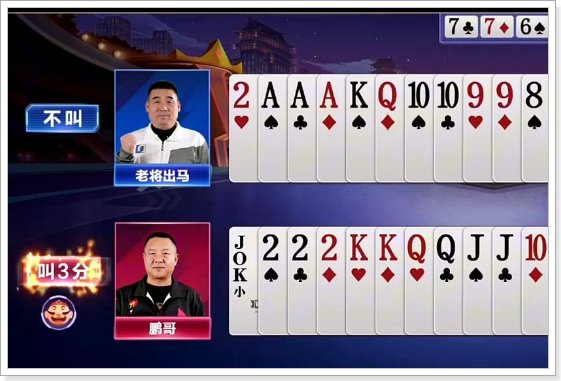 斗地主s5总决赛赛程表