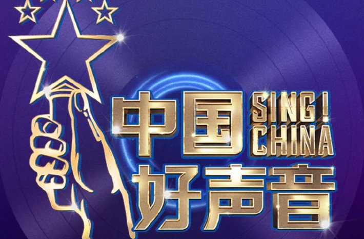 《中国好声音》人气排名是什么?