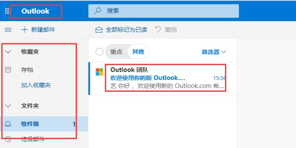 hotmail邮箱注册怎么注册？