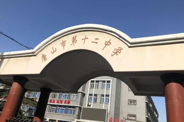 唐山路北区最好的初中有哪些