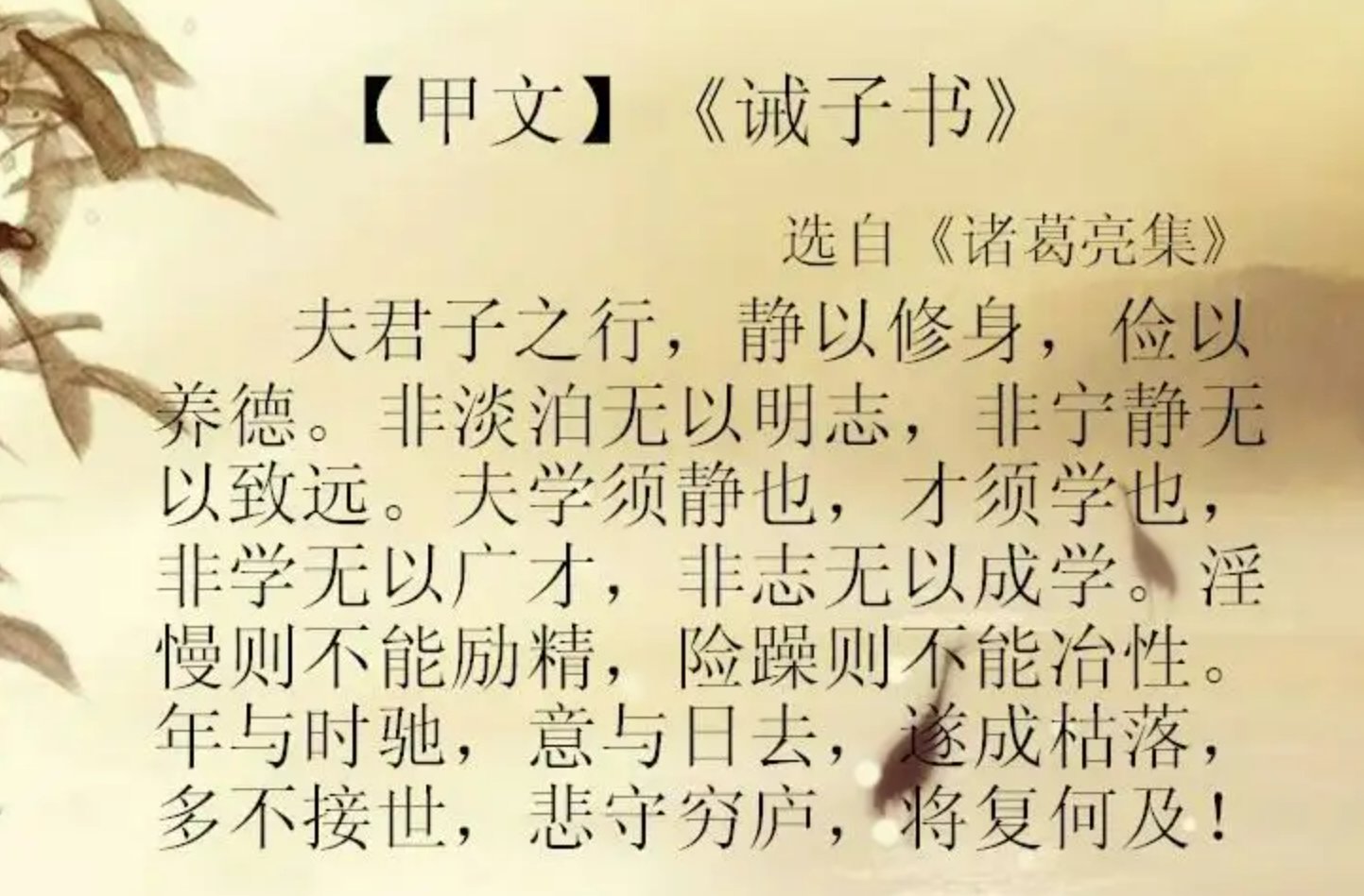 李存审诫子文言文翻译及原文