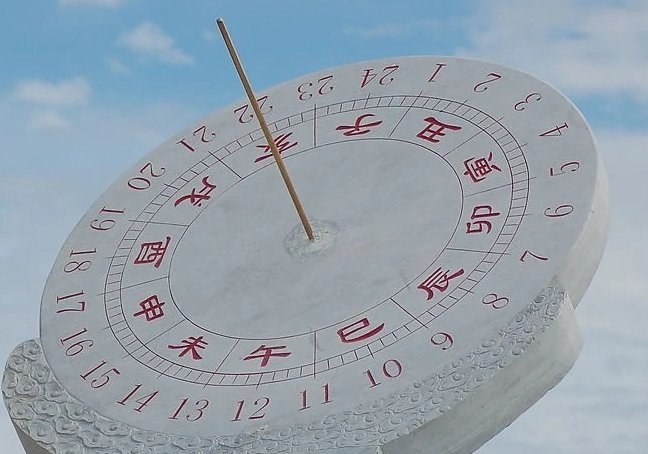 丙辰时是几点？