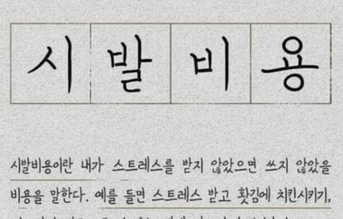 韩语席八拉马是啥意思？