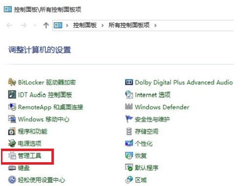 win10电脑怎么设置定时开关机