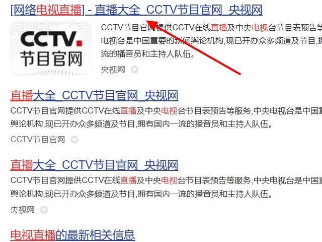 电脑怎么看电视直播？