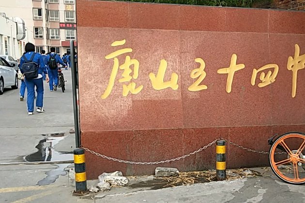 唐山路北区最好的初中有哪些