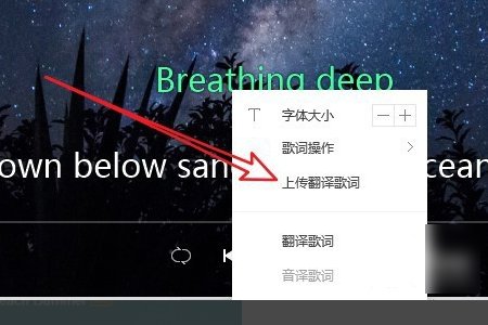 QQ音乐怎么上传歌词?
