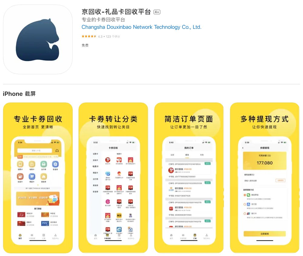 爱奇艺黄金会员和白金会员区别