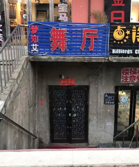 《漠河舞厅》爆红，舞厅老板回应见过独舞老人，他的身上有着怎样的故事？