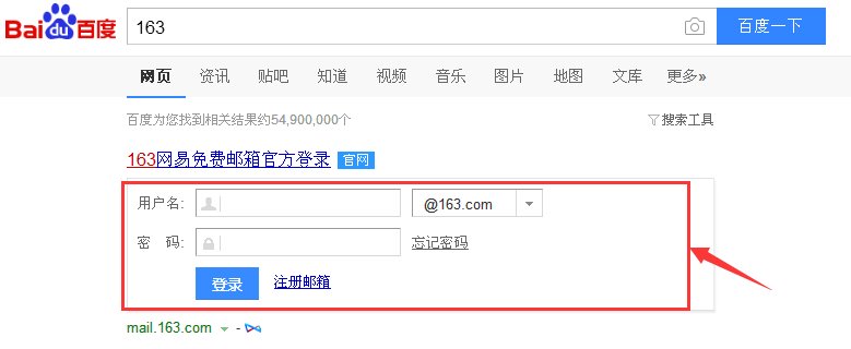 163电子邮箱在哪里登陆？
