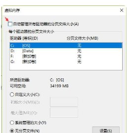 电脑的虚拟内存怎样调大?