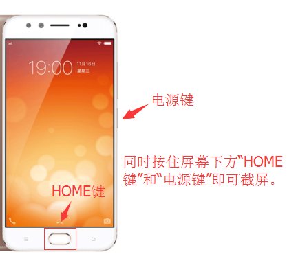 vivo叉九怎么截屏