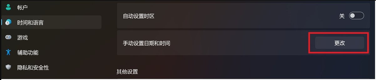 Win10电脑时间总是不对怎么办？
