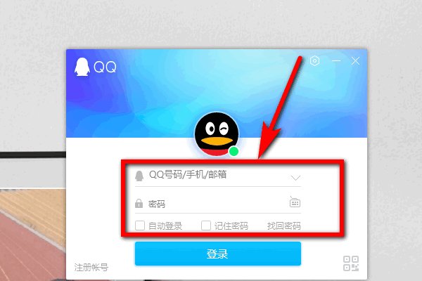 知道别人qq密码怎样登录他的号码?