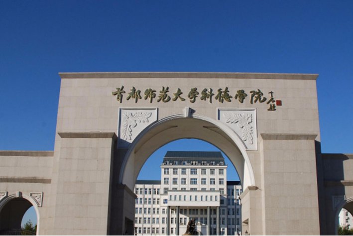 北京三本院校排名及分数线