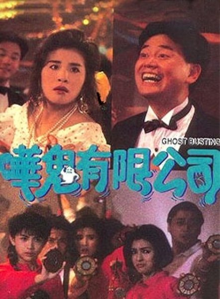 哗鬼有限公司的介绍